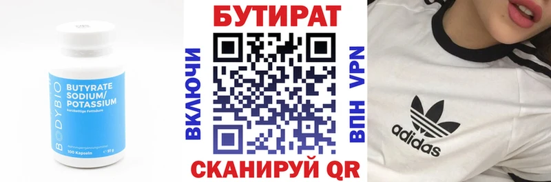 Бутират оксана  KRAKEN маркетплейс  Звенигород 