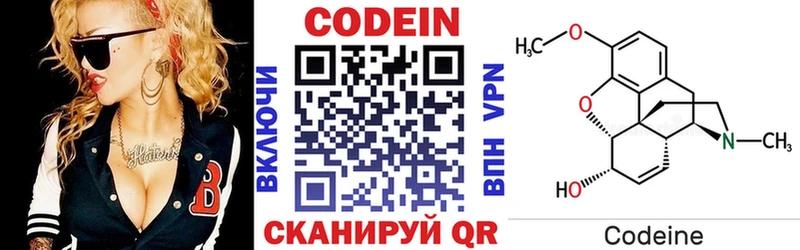 Кодеин напиток Lean (лин)  где купить   Звенигород 