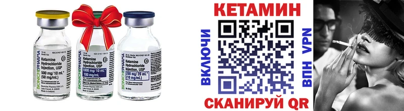 Кетамин VHQ  закладка  Звенигород 