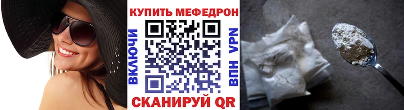 Мефедрон кристаллы  Звенигород 