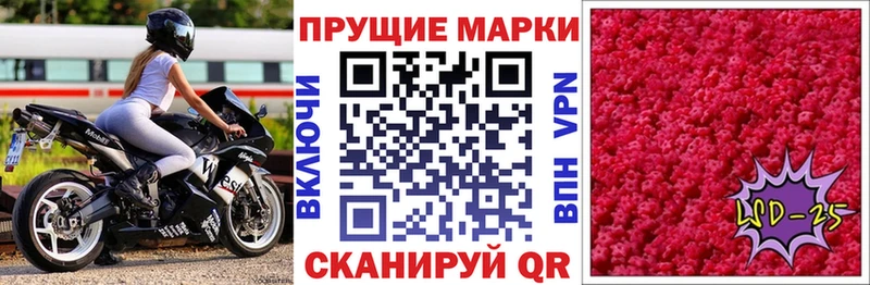 Марки 25I-NBOMe 1500мкг  Звенигород 